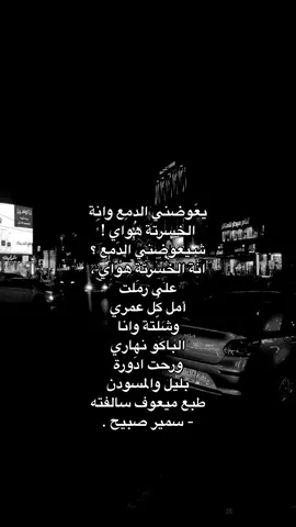 يعوضني ؟                   #ترند #ساد #اغاني #صور 