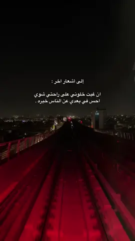 شعار المرحله . #لايك #fyp #اكسبلور #صالح_النشيرا #بندر_بن_عوير #explore 
