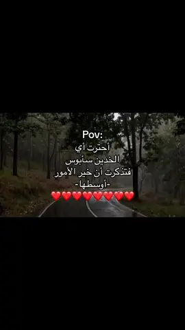 #حب #fyp #foruyou #عبارات #الفجر #لايك_متابعه #stitch #اقتباسات 