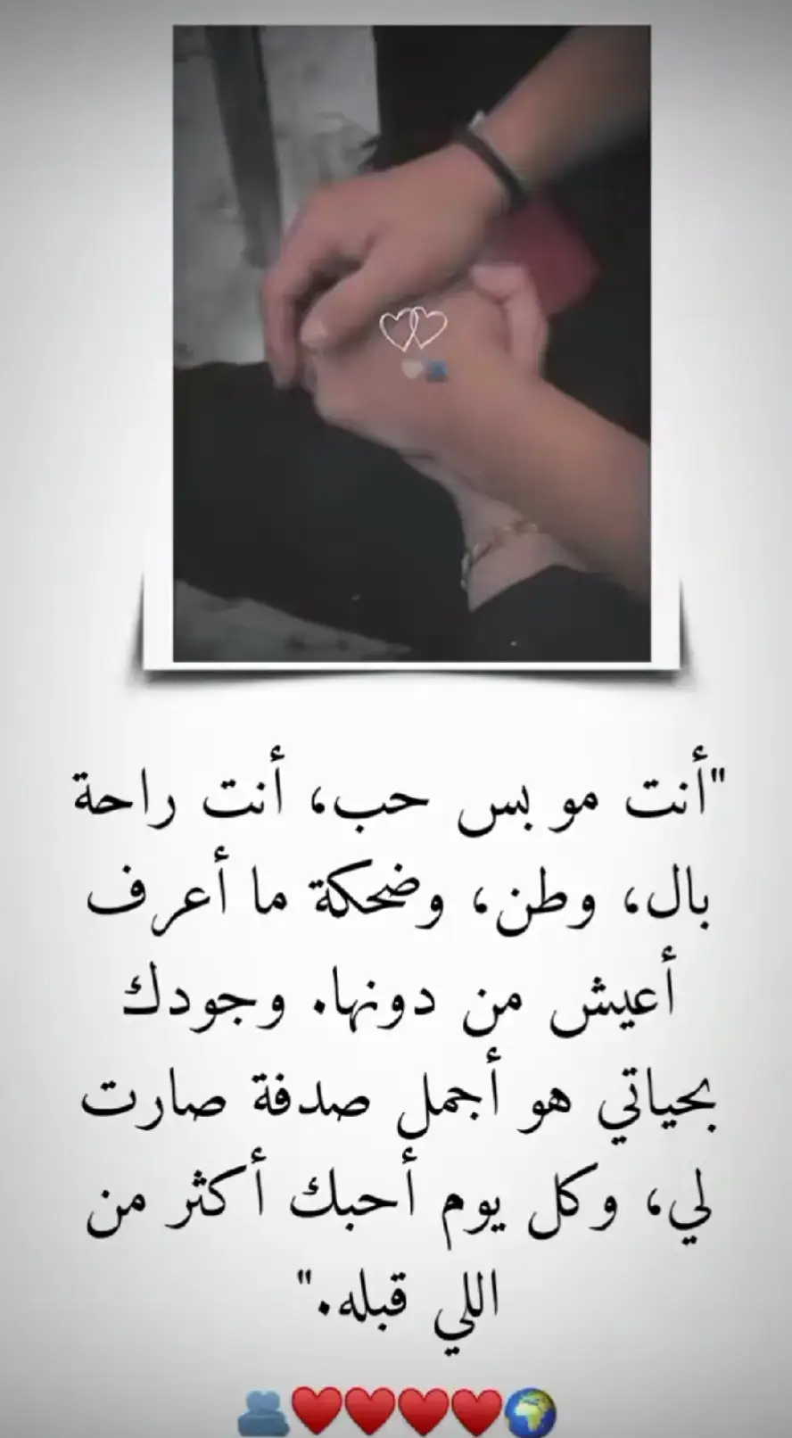 انت حب حياتى 💘