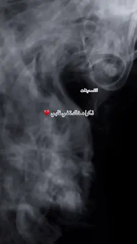 #غريب_ال_مخلص #خيبة #انسى_وانسى_ذكراه 
