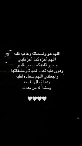 🤍🥀#tik_tok #explore #viral_video #qamarhj #اكسبلور #تيك_توك #fyp #exploreً#الشعب_الصيني_ماله_حل😂😂 #fouryourpage 