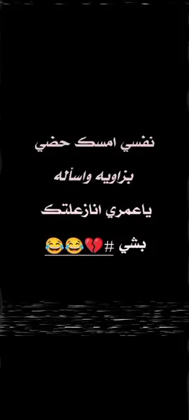 زعلان مني🤣🤣🤣💔😭#عبارت_مضحكه #هههههههههههههههههههههههههههههههههههههه #تصميم_فيديوهات🎶🎤🎬 #اكسبلور #الشعب_الصيني_ماله_حل😂😂 