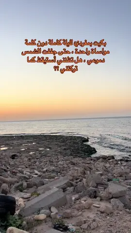 #CapCut #طرابلس #اكسبلور #ليبيا #مصراتة #السعودية #تونس #مصر #المغرب #مشاهدات_تيك_توك #زليتن #pyf 