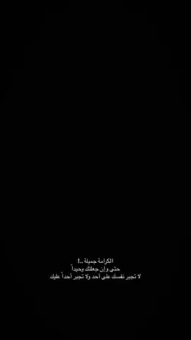 #اقتباسات_حزينة #ρєяѕ0η☹ #اكسبلور؟ #قلبك_ياحول_الله #حزن #خذلان #fypシ゚viraltiktok☆♡ #4u #اقتباسات📝 #أسلي_نفسي #7ezn☹ #عبارات_حزينه💔 