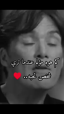#عبارات #حزن #الم #الفراق #حب #حزين #حزيــــــــــــــــن💔🖤 #توماس_شيلبي #توماس #شلبي #لماذا #الواقع_المؤلم #movie #vi #cdrama #likeaboss #edit #nmax #fypage 