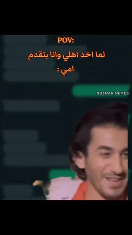 هموت من الضحك . #ميمز #ميمز_مضحكة #كوميدي  #كومديا 