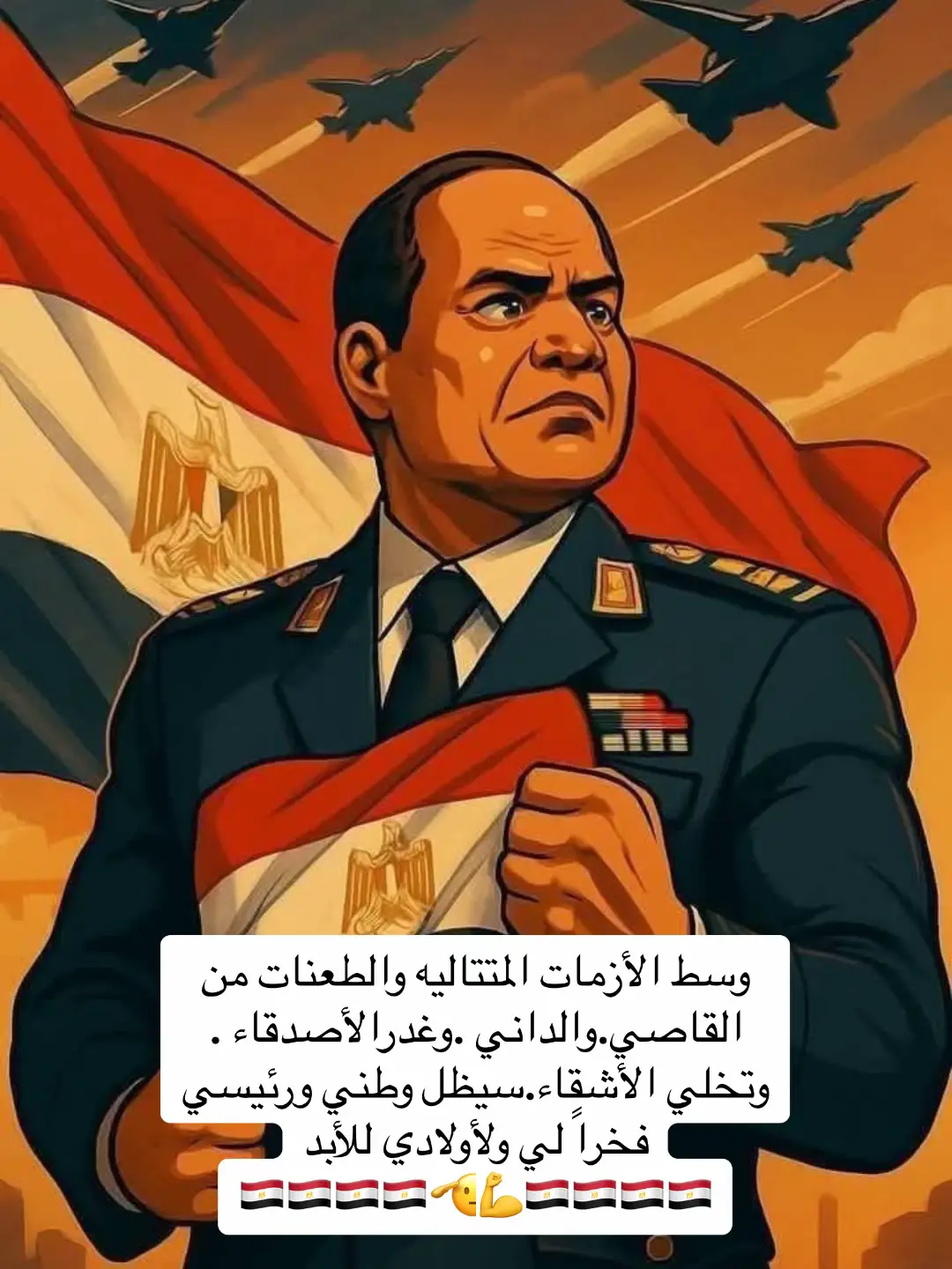 #عاجل_الان🔴🔴 #السيسي_مصر🇪🇬 #الجيش المصري