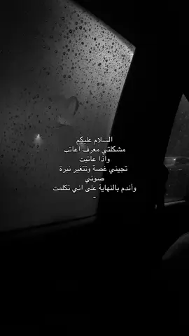 #هواجيس #ضيقه #مشتاق #😔 #💔 #جرح #حزن #حزن_غياب_وجع_فراق_دموع_خذلان_صدمة 