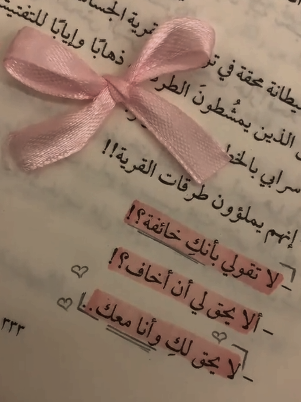لاتقولي بأنك خائفة ؟  الا يحق لي ان اخاف ؟  لا يحق لك وانا معك !!  #اكسبلورexplore  #لايكات #فولو🙏🏻لايك❤️اكسبلور🙏🏻🌹💫 #كتب #ترند  #اقتباسات_عبارات_خواطر  #مكتبتي #اكسبلور  #مالي_خلق_احط_هاشتاقات🧢  #كتاباتي #مشاعرمبعثره  #🤍 