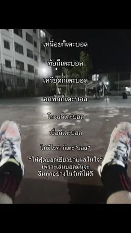 ⚽️🧤@TikTok @ฟีดดดシ #ฟีดดดシ #ฟุตซอลคือความสุข❤️⚽ #ชีวิตต้องสู้ 