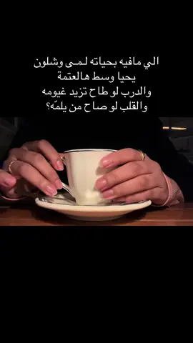 كل لمى خياله♥️ #الهاشتاقات_للشيوخ #الشعب_الصيني_ماله_حل😂😂 #الرياض #الانتشار_السريع #لمى #اسم_لمى