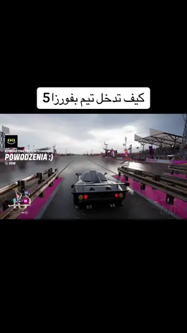 كيف ادخل مع تيم بفورزا 5#forzadrag #forza350 #فورزاهورايزن5 #تيم #forzahorizon5go #كنوق_فورزا🎖 