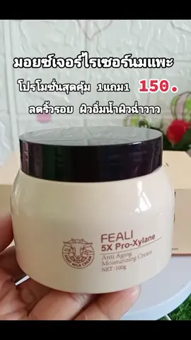 #ผิวฉ่ำวาว #ผิวนุ่มเด้ง #ผิวชุ่มชื้น #ครีมนมแพะ #ผิวเรียบเนียน #ลดริ้วรอย #มอยส์นมแพะ #มอยส์เจอร์ไรเซอร์ @SHOP~ร้านน้ำ💚🌴 @SHOP~ร้านน้ำ💚🌴 @SHOP~ร้านน้ำ💚🌴 