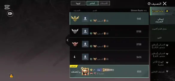 سلسلة التوب 100 علا اوربا💀#🔥pubg 