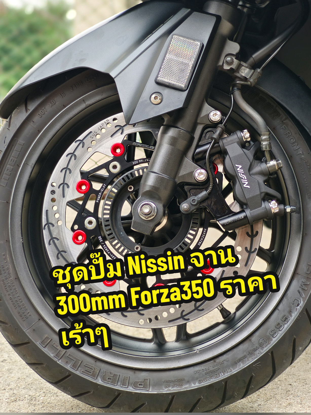 ชุดเบรคหน้า ปั้ม Nissin 4pot + จานหน้า Kamui 300mm.  💪 #forza350 #forza300 #forza 