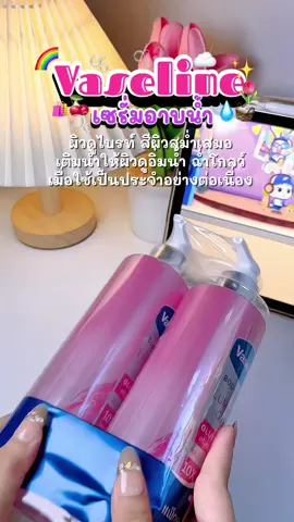 กลิ่นหอมมาก🌷✨ #ครีมอาบน้ํา #วาสลีน #เซรั่มอาบน้ํา #ผิวใส #ออร่า #รักลุงตู่ #tiktok #songkran2025 