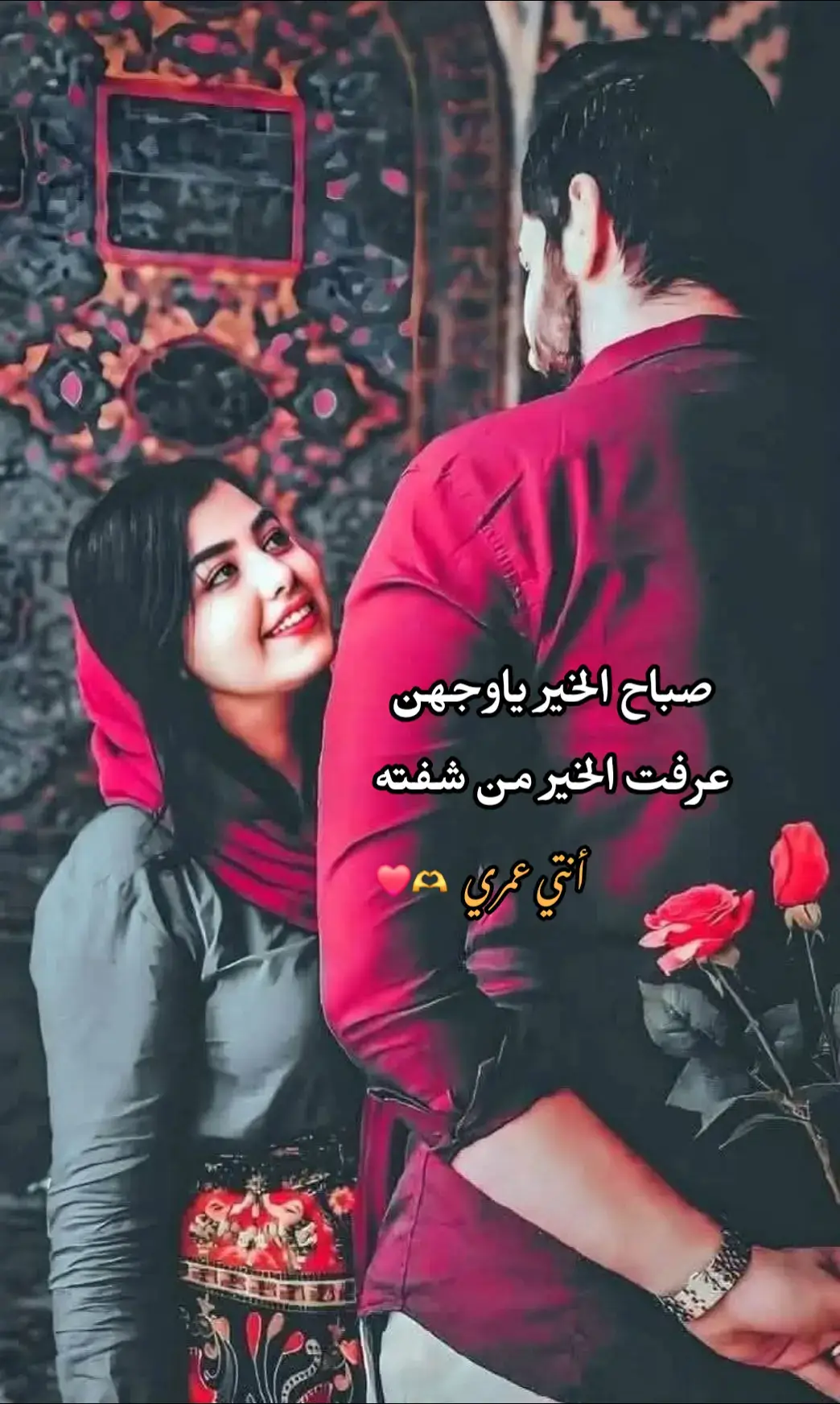 صباح الخير ياوجهن عرفت الخير من شفته ❤️🫶#مجرد________ذووووووق🎶🎵💞 