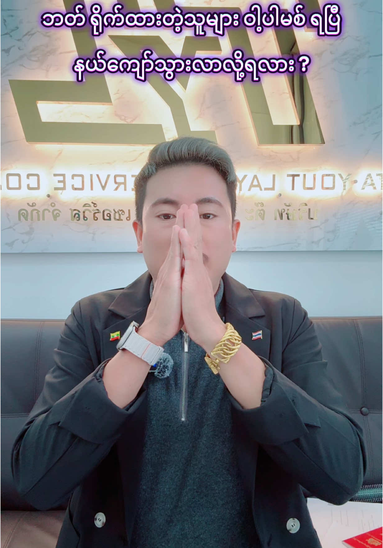 ဘတ် ရိုက်ထားသူများ နယ်ကျော်သွားလာလို့ရပြီလား ?