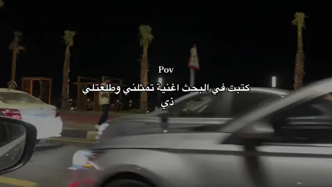 كتبت في البحث اغنية تمثلني وطلعتلي ذي #اكسبلور #911 #fyp #4u #90s #الشعب_الصيني_ماله_حل😂😂😂 