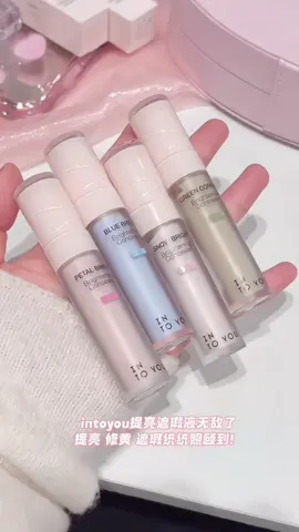 Brightening Concealer  ជួយបិតបាំងស្នាមបានល្អ ពិសេសធ្វើស្បែកម៉ាត់និងហ្មង💗😘#typ #intoyou #foryou 