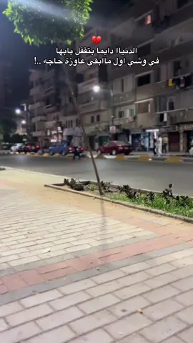 حظي زفت في اي حاجة❤️‍🩹