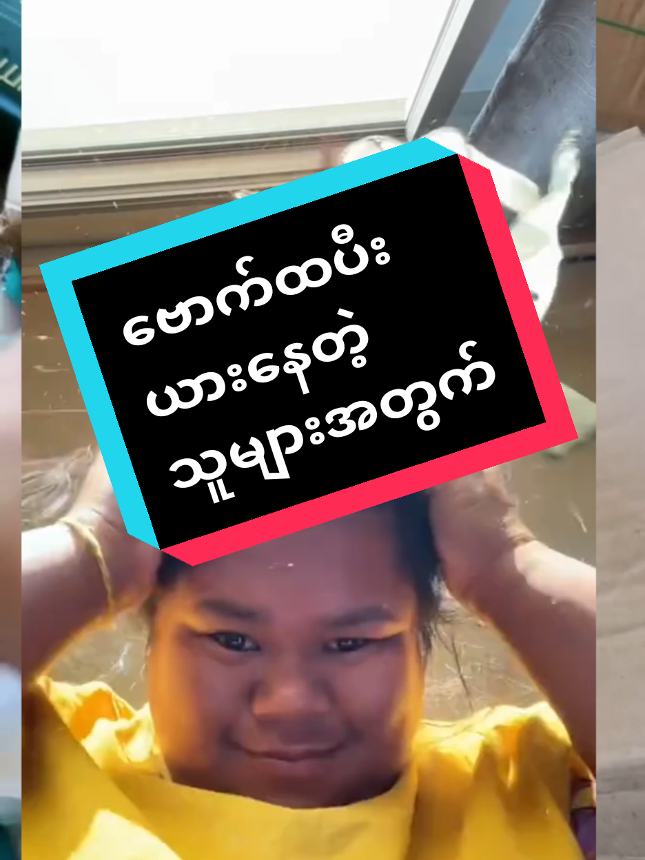 #ခေါင်းလျှော်ရည် #shampoo #ဗောက်ထသူများ #ဗောက်ပျောက်ချင်သူများ #ဆံပင်ကျွတ်သက်သာပီးအုံထူစေဖို့ #ဆံပင်ပြသနာရှိသူတိုင်းကြည့်ပေးပါ #ဆံပင်ကျွတ်သူများအတွက် #forhair #foryou #foryoupage #fyp #fyppppppppppppppppppppppp #trending #ထိုင်းရောက်ရွှေမြန်မာ #ရောက်ချင်တဲ့နေရာရောက်👌 #ဒီတစ်ပုဒ်တော့fypပေါ်ရောက်ချင်တယ် @May 
