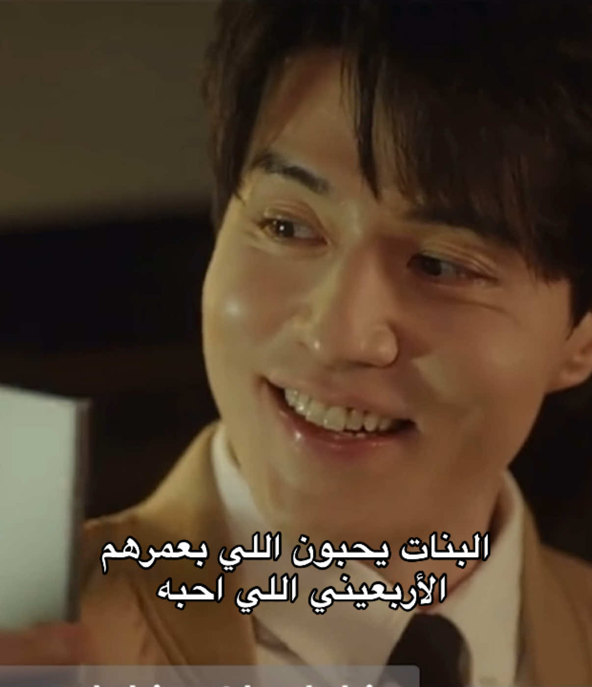 احلى اربعيني 🥹. #leedongwook #kdrama #تامين_الطلاق #كيدراما_كوريه #fyp #foryoupage #ilovetiktok #kdramaedit 