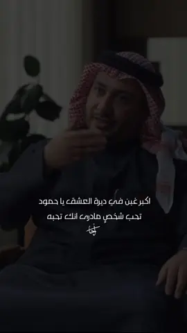 #حمود_الصاهود 