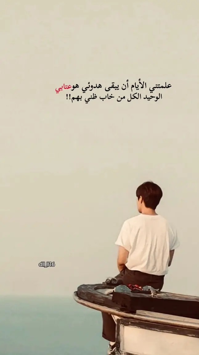 #عباراتكم_الفخمه📿📌 #اقتباسات خواطر🖤#قويه😉#تصميمي#