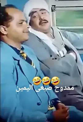 ممدوح صبعى اليمين #خلف_الدهشوري_خلف #افيهات_وقفشات_كوميديا #افيهات_مصريه #افيهات_افلام😂 #ayman .gamal7060