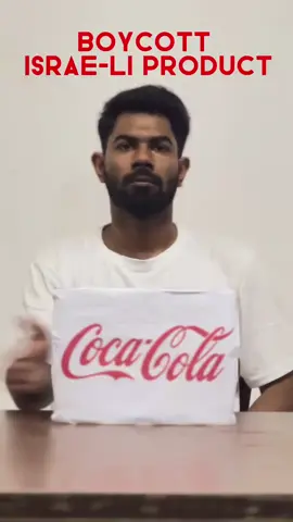 আমরা সকল ইসরায়েলি পণ্য বয়কট করেছি, আপনি?                                                              #BoycottIsrealProducts #BoycottCocaCola #BoycottIsraeliGoods 