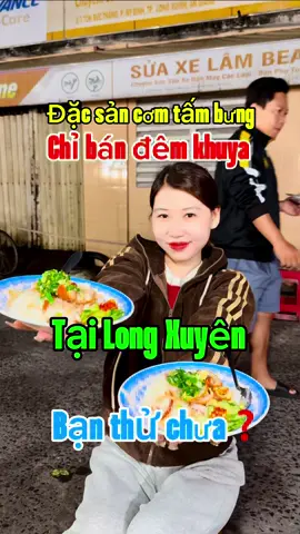 Đặc sản cơm tấm bưng, chỉ bán đêm khuya tại Long Xuyên bạn thử chưa❓#thaodau #trending #xuhuongtiktok 