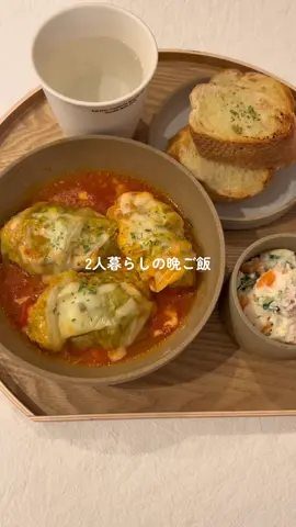 ロールキャベツトマト煮込み煮☺️🥫 #料理 #キャベツレシピ #ロールキャベツ