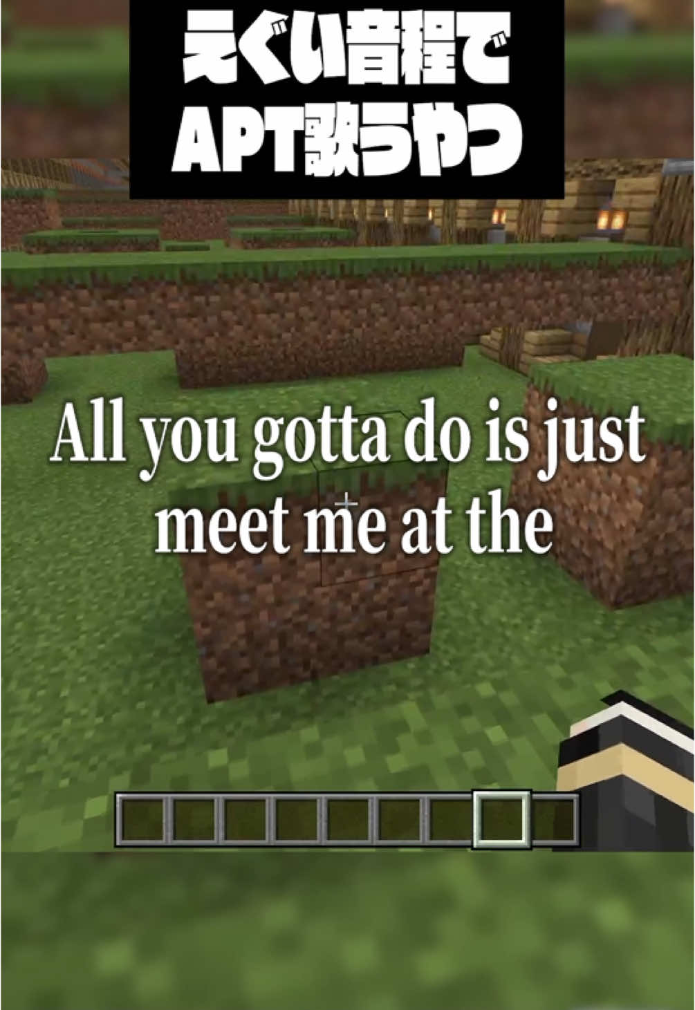 絶妙に嫌な音程で歌ったらどんな反応するのか検証#マイクラ #apt #歌ってみた 