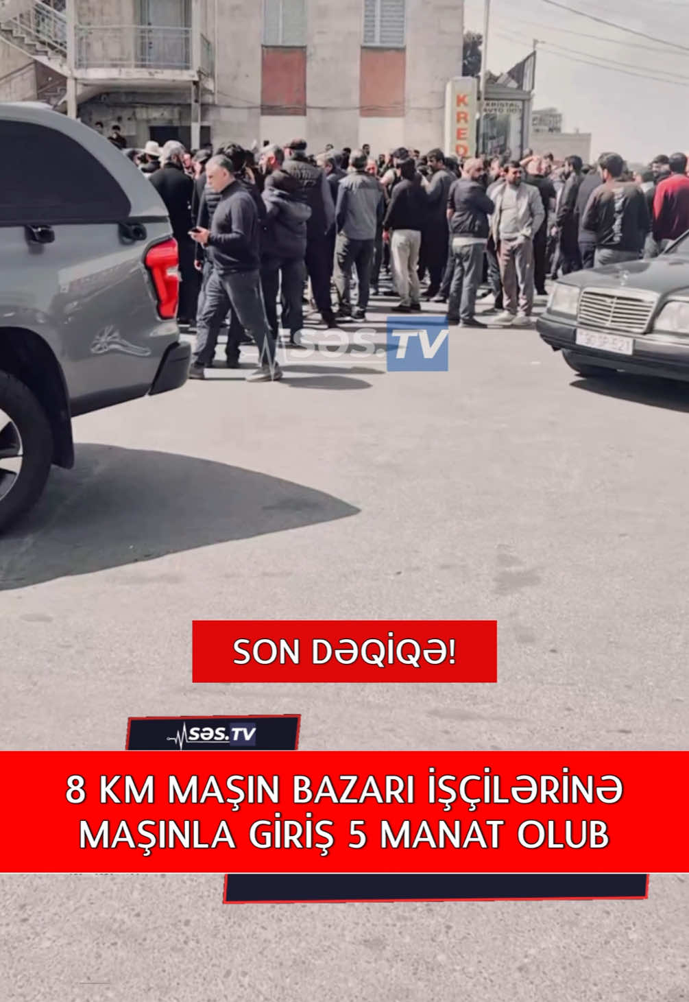 8 km maşın bazarında işləyənlərə maşınla giriş 5 manat olub, işçilər isə öz etirazlarını bir yerə cəm olaraq müdiriyyətə bildirirlər. #8km #maşınbazarı #xəbər #xəbərlər #sondəqiqə #keşfet #reels #sestv
