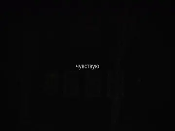 птицу ЕМЪ- любовь в один конец  #птицуемъ #текстпесни #песнядлядуши #текс #песня 