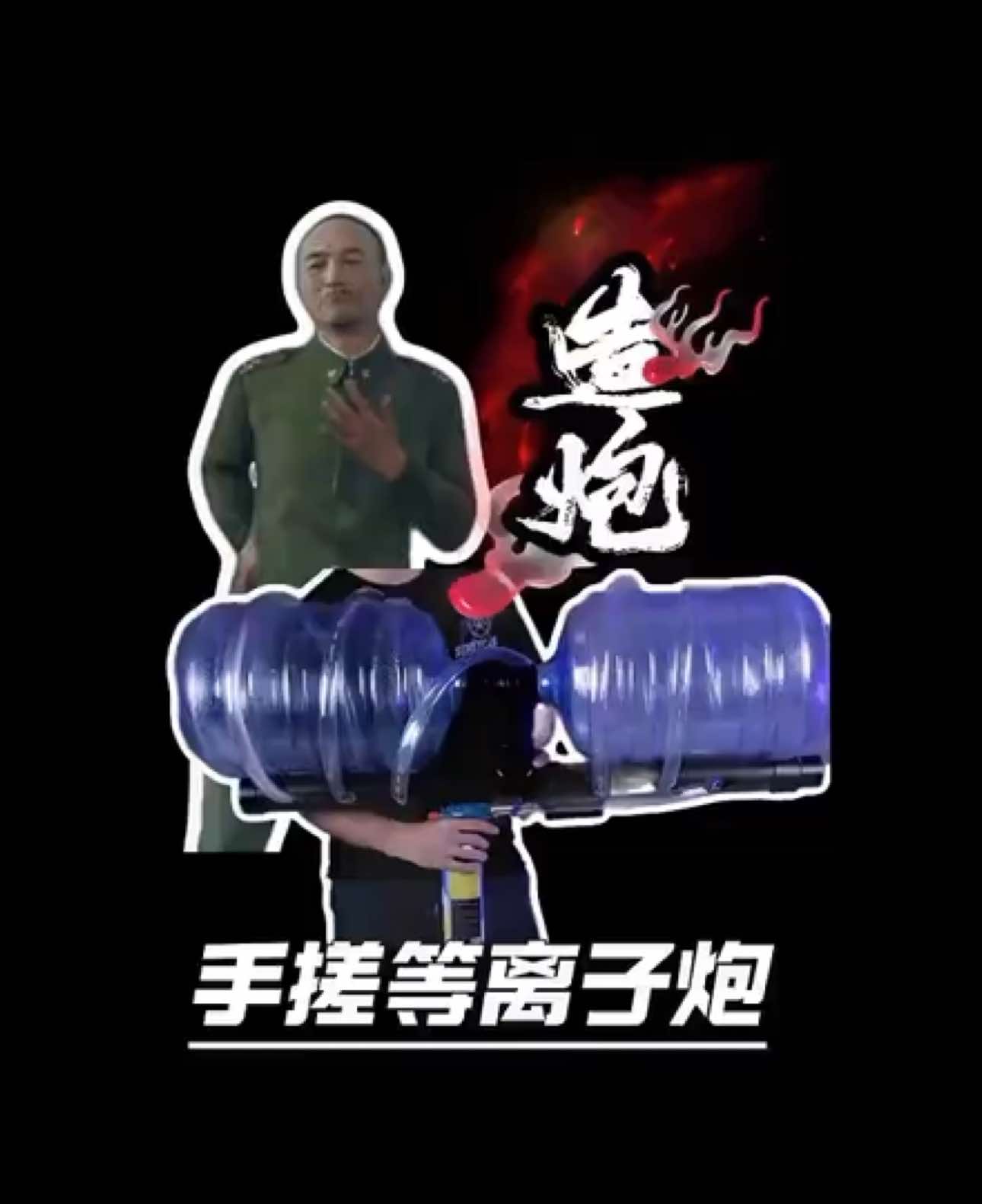 《黃埔軍校 | 第十七課》開課！手槍已經不滿足了？要離子炮？今天它來了！！#手工 #離子炮 #手作 