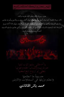 غيم عصر كربلاء #محمدباقرالخاقاني 