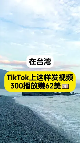 薇信 扫 头像 拎 实操 教呈#tiktok #热门 #干货 #赚钱 #跨境电商 #干货分亨 #小店 #副业 #干货分享 #自媒体 #创业 #带货 #台湾赚钱