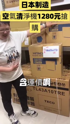 #空氣清淨機 #日立 #家電 