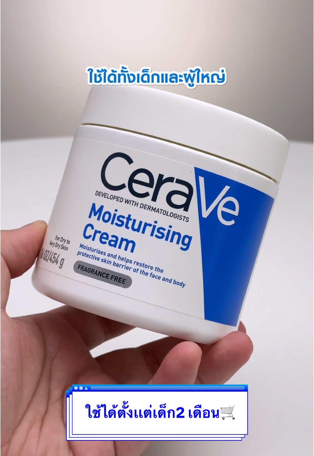 ผิวดีต้องเริ่มต้นด้วยการที่เรามีปราการผิวเเข็งเเรง ด้วย CeraVe Moisturising Cream ตัวช่วยกู้ผิวเเห้ง #CeraVeThailand #หมอผิวแนะนําเซราวี #ครีม #กู้ผิวแห้งลอก #ผิวเเห้ง #เซราวีล็อกผิวชุ่มชื้น48ชั่วโมง 