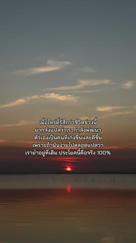 #แคปชั่น #เธรดความรู้สึก #เทรนด์วันนี้ #fypシ゚ #บทความดีๆ #บทความกําลังใจ 