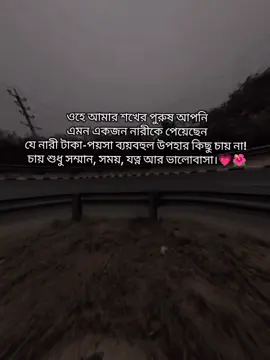 💗🌺#CapCut #foryoupage #bangladesh #1000veiws #500likes #bdtiktokofficial #fypシ #everyone #foryou #🌺😊 