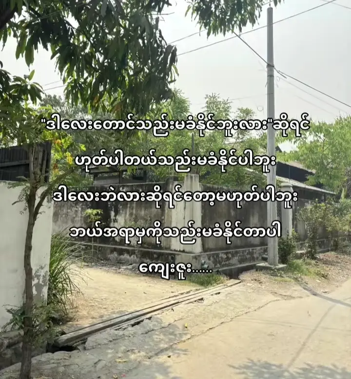 #သိဖို့နော် #crdphoto #foryou #fyppppppppppppppppppppppp #zui_han🐸✨ 