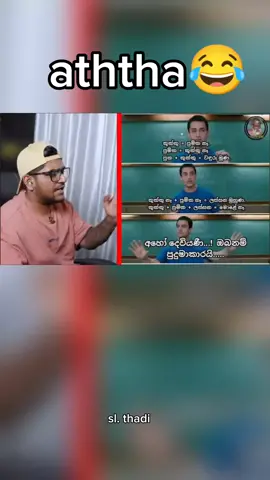 aththa 😂#thekota #thekotafunnyvideos #thekotafans #thekotareact #thekotamemes #foryoupage #fyp #foryou 