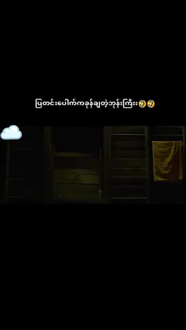 တစ်ရွာလုံးကို ပက်ခြောက်တဲ့သရဲ😆😆#foryou #fypပေါ်ရောက်စမ်း #thaimovie #fypviralシ #tiktokmyanmar #funnymovie #foryoupage #movielover #ဟာသလေးများ🤣🤣🤣 #မြန်မာစာတန်းထိုးဇာတ်ကားများ #ဇာတ်ကားကောင်းလေးပါ #ရောက်ချင်တဲ့နေရာရောက်👌 