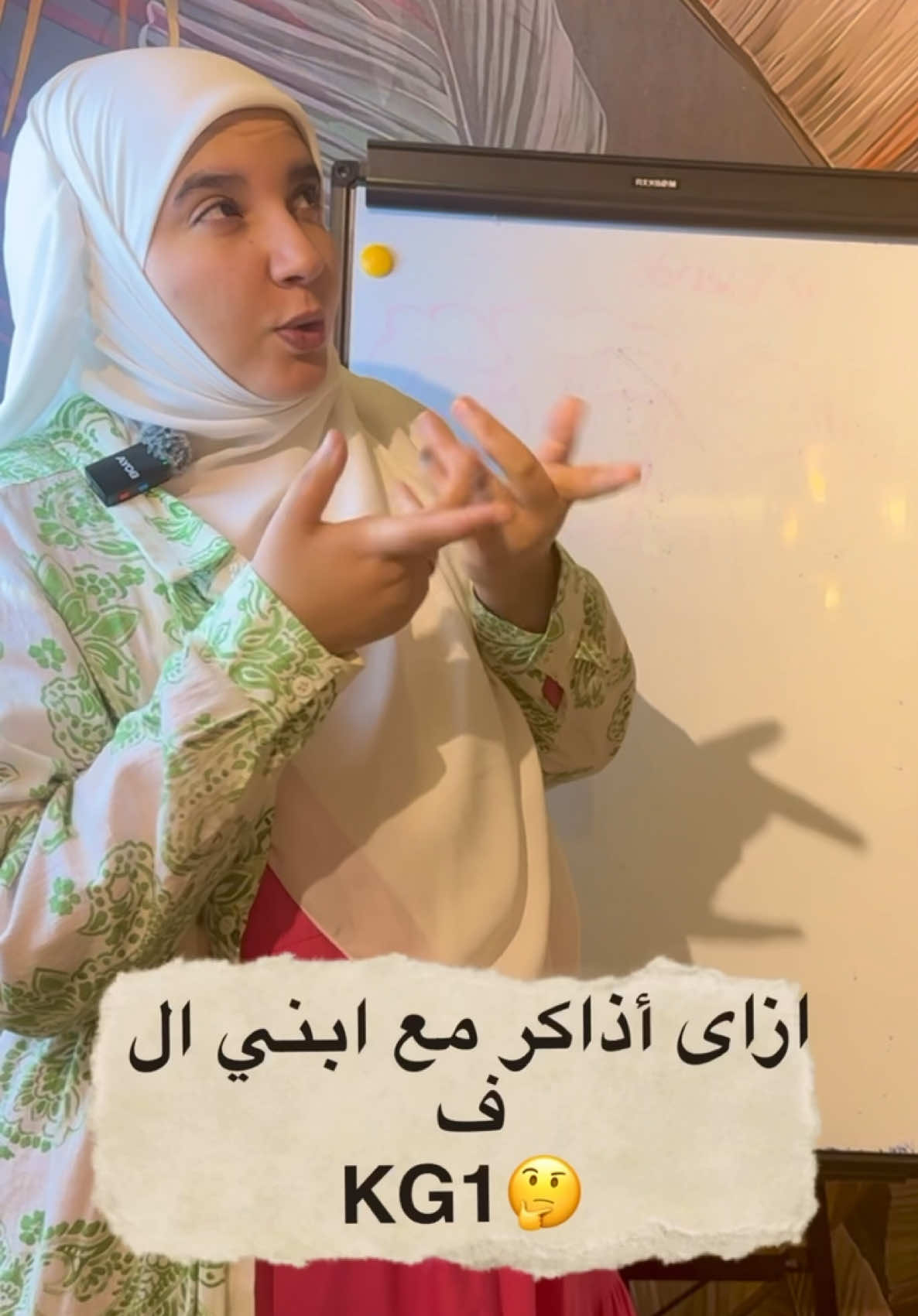 ازاى اذاكر مع طفلي ال ف KG#amirarashad 