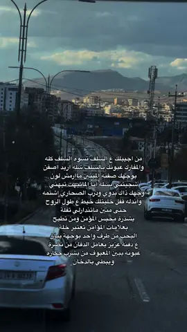#من_اجيبك_على_السلف_تسوة_السلف_كُلة_❤️ #شعر #اكسبلور #f #viral #fyp #اشعار #الشعب_الصيني_ماله_حل😂😂 #غيث_صباح #ايهاب_المالكي #سمير_صبيح #جبار_رشيد #شعر_عراقي #foryoupage #اكسبلورexplore #اكسبلور 