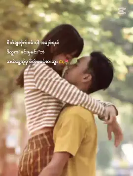 #၇မိုင်သားလေးပါ #ဒီနေ3months Anniversary par သဲငယ်ရေ#